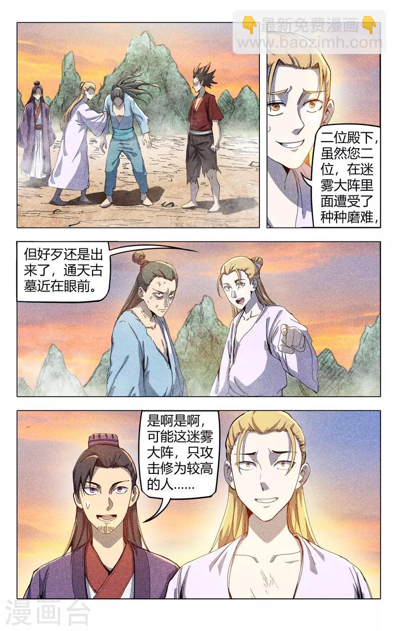 第315话-第317话