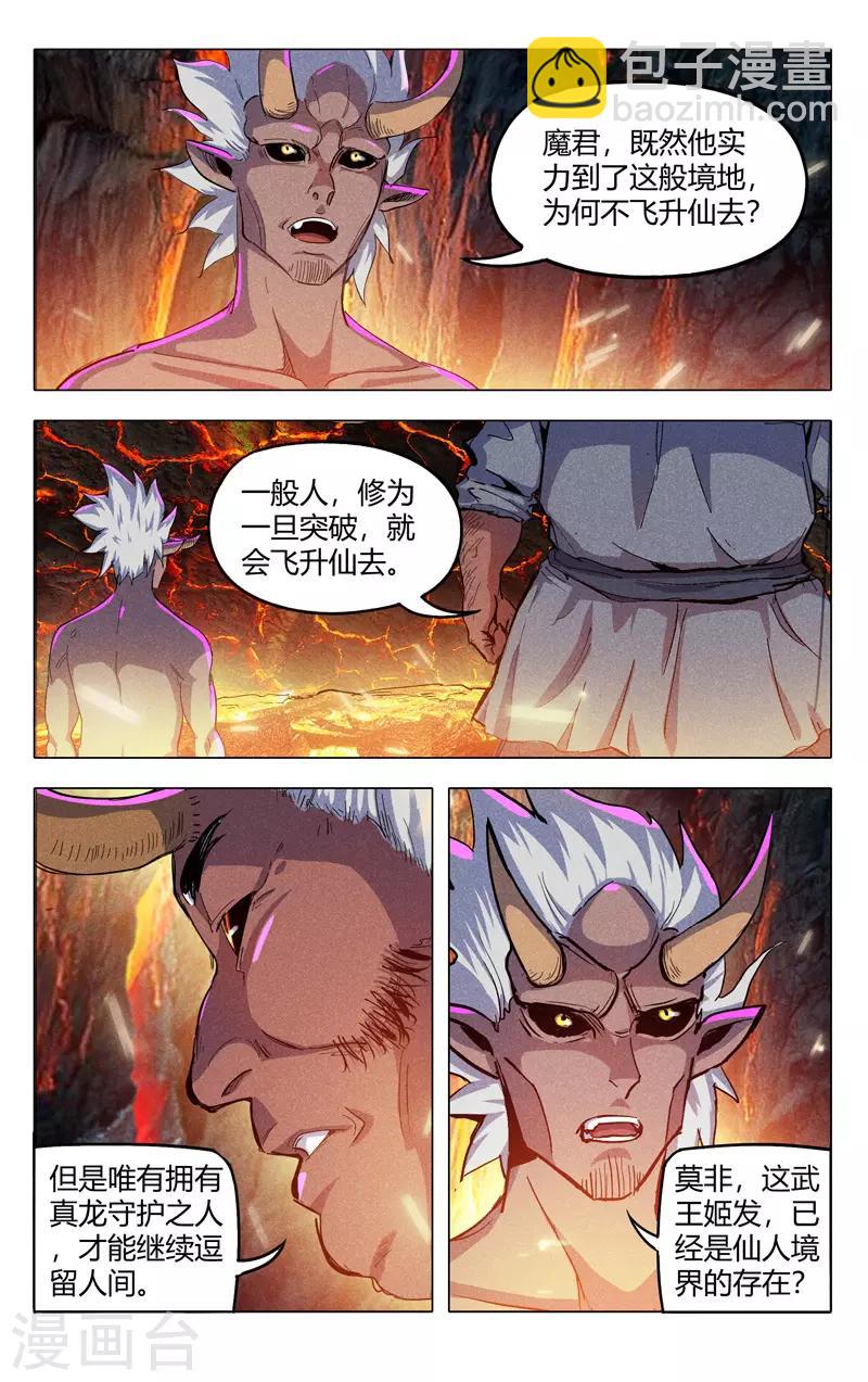 第317话-第319话