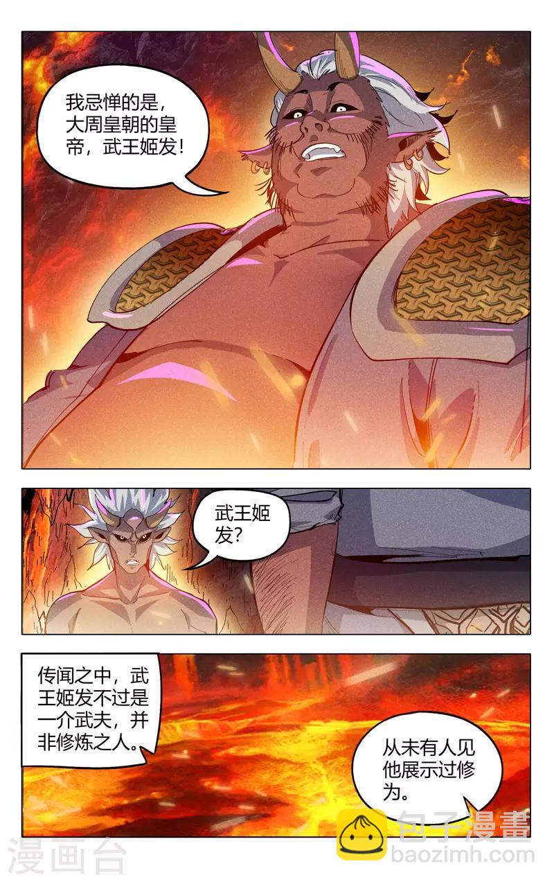 第317话-第319话