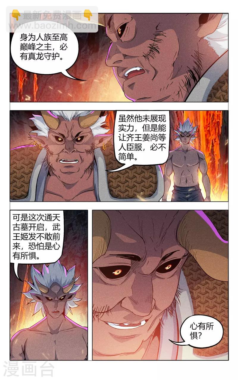 第317话-第319话