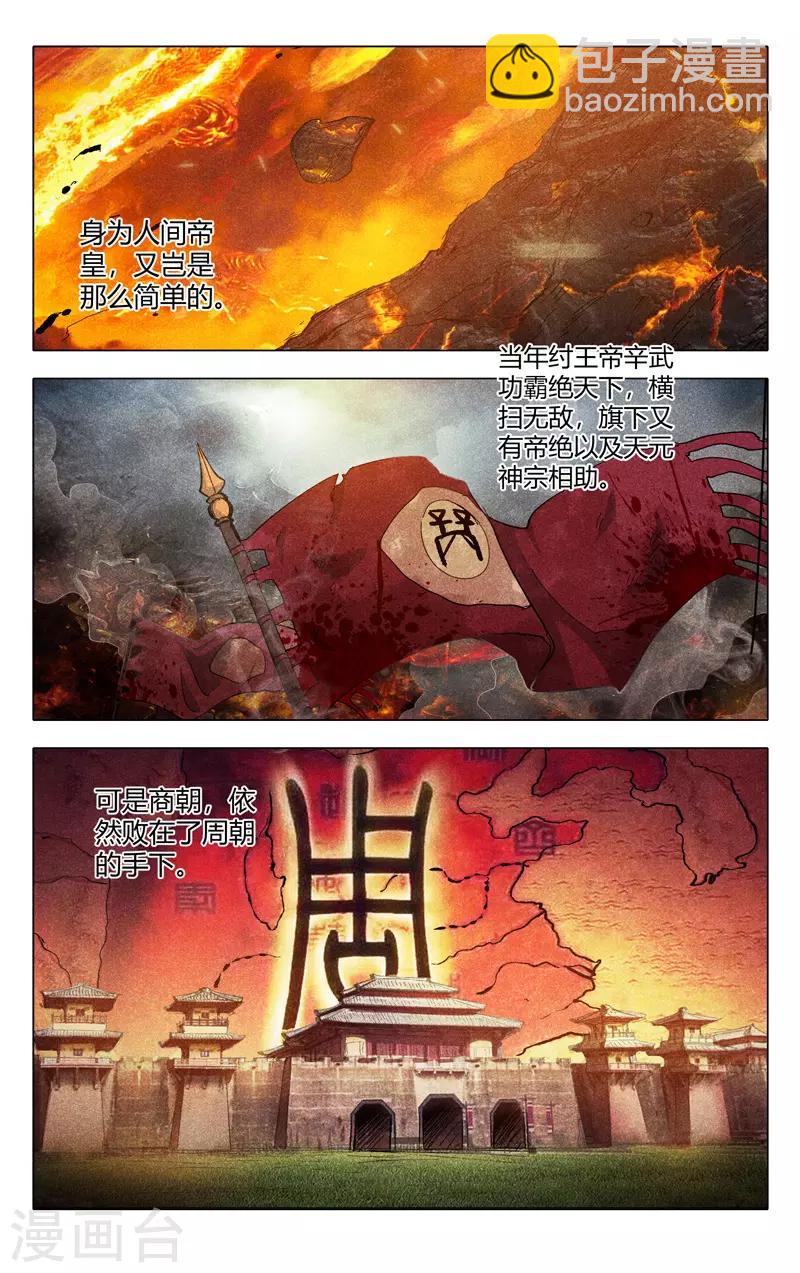 第317话-第319话