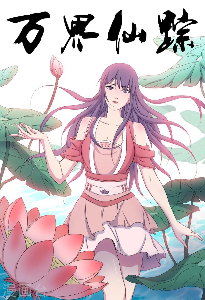 第33话-第33话