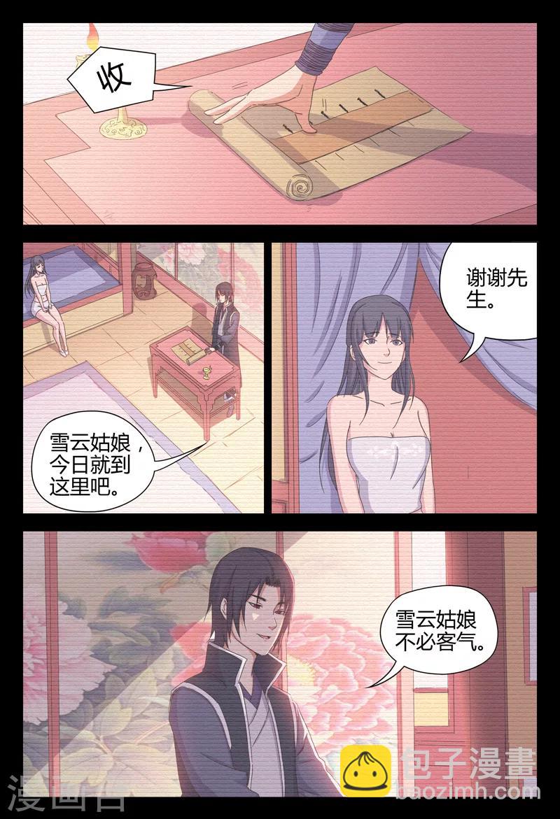 第33话-第33话