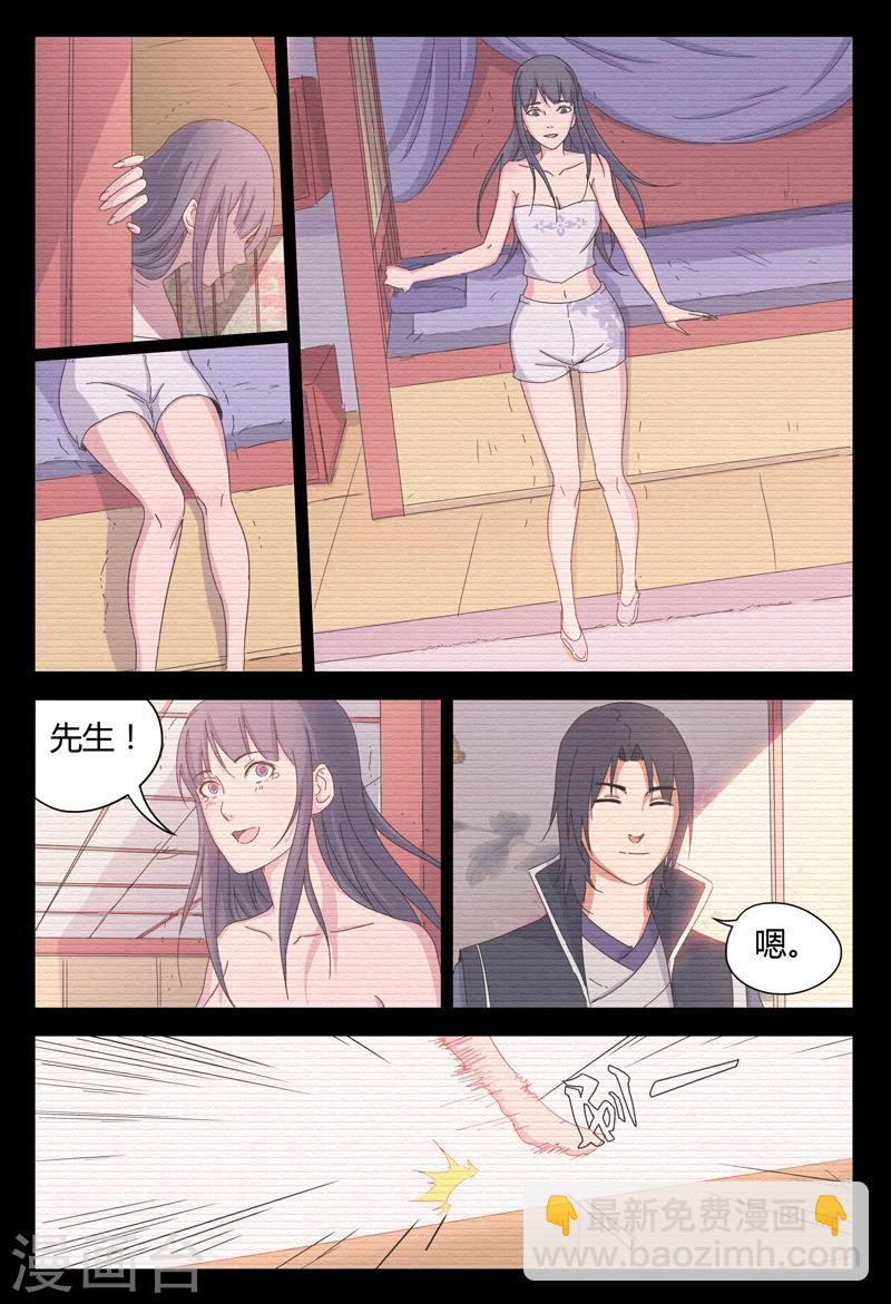 第33话-第33话