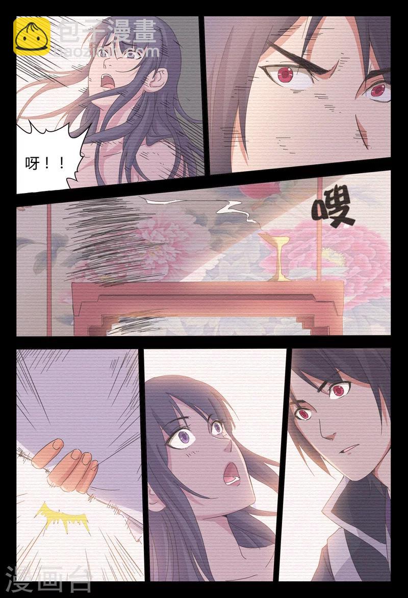 第33话-第33话