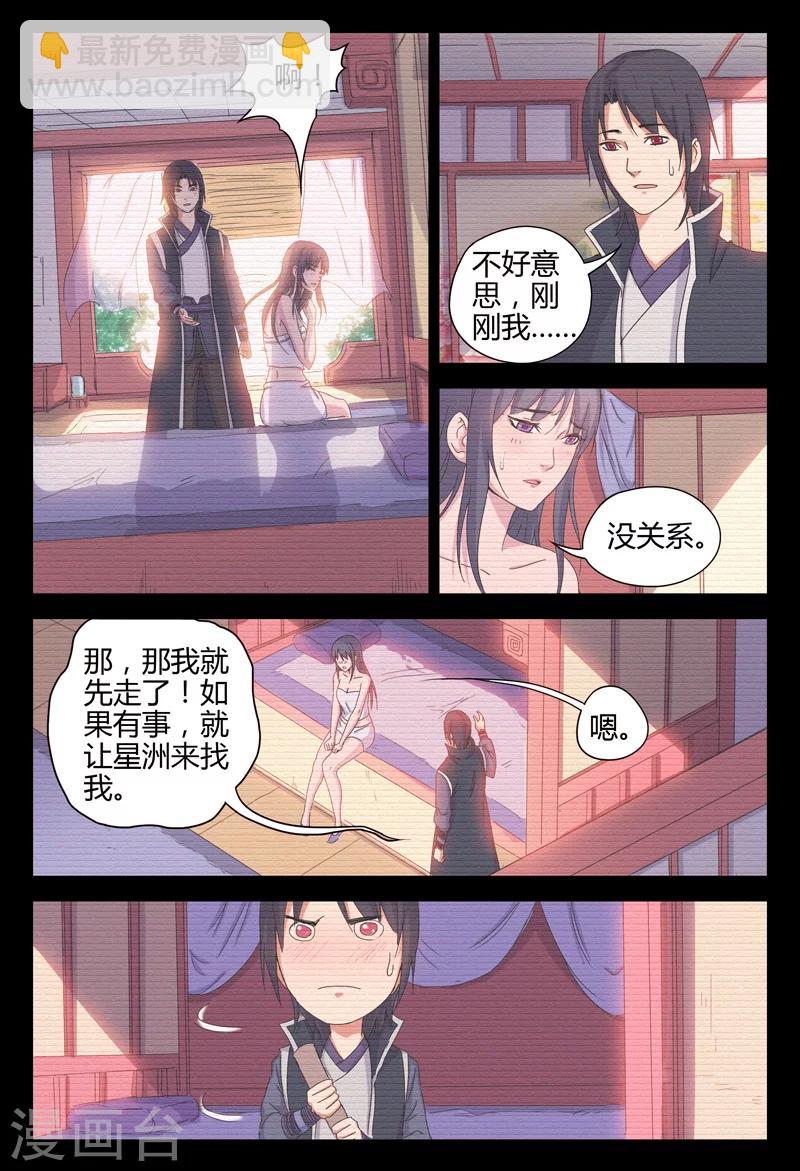 第33话-第33话