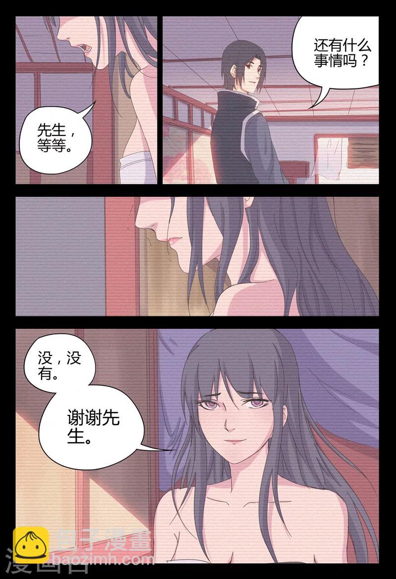 第33话-第33话