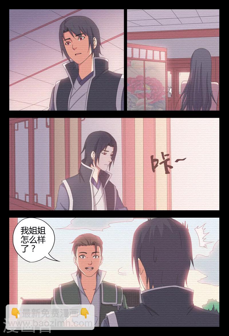 第33话-第33话