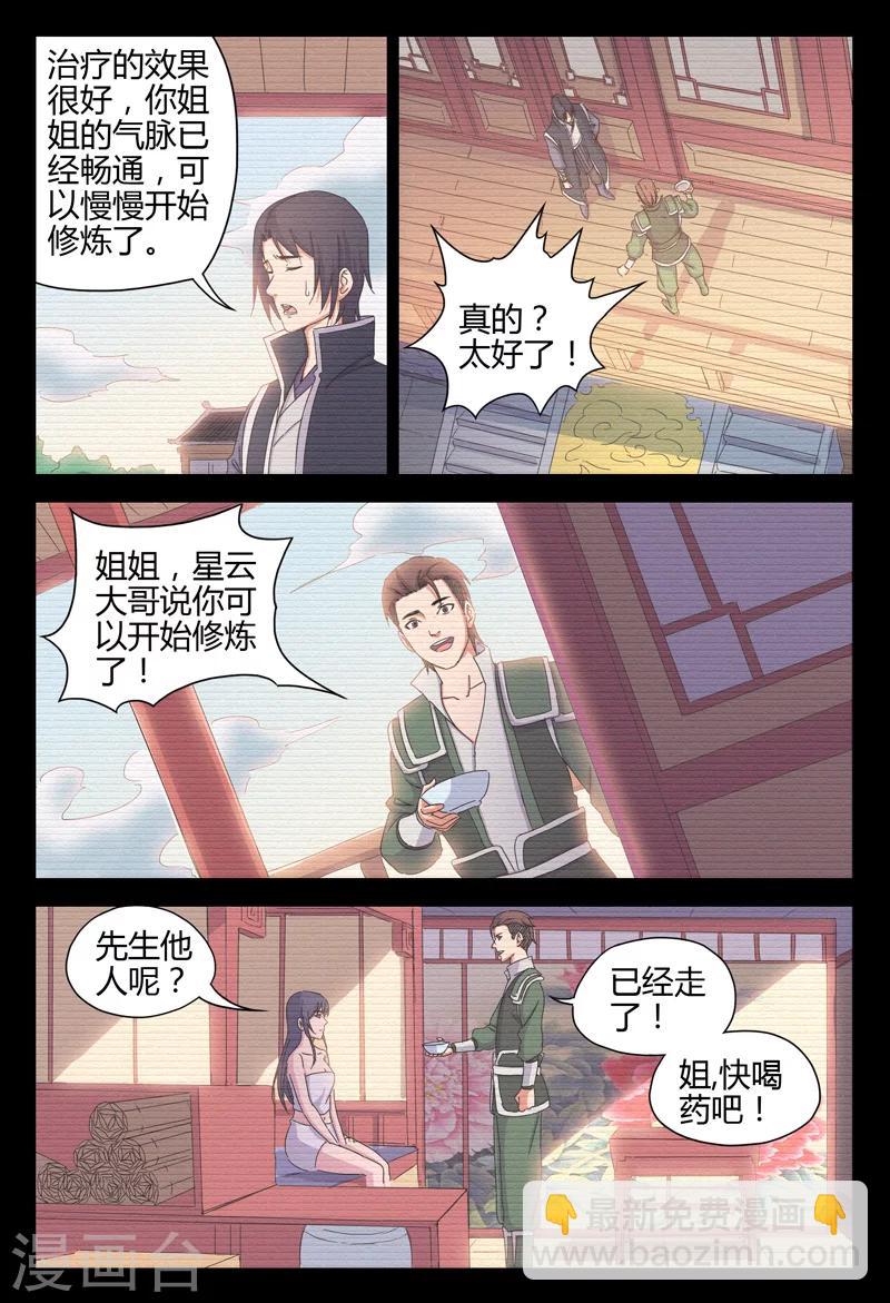 第33话-第33话
