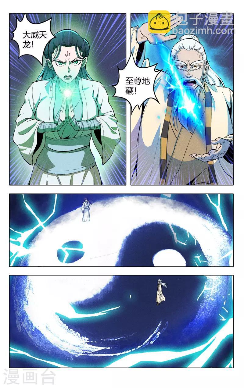 第319话-第321话