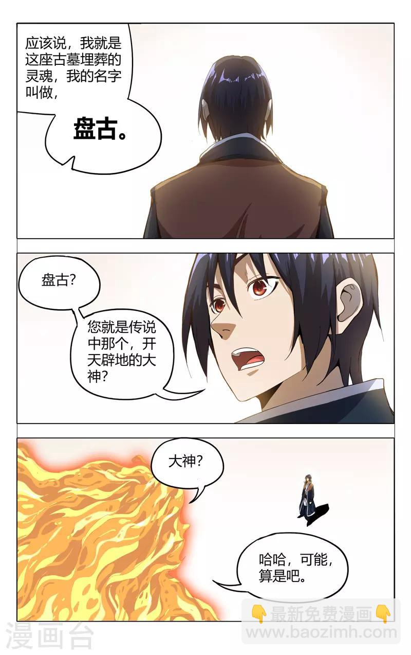 第321话-第323话