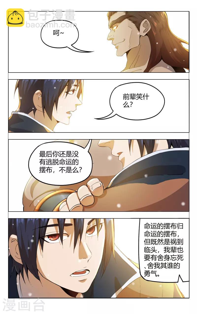 第323话-第325话
