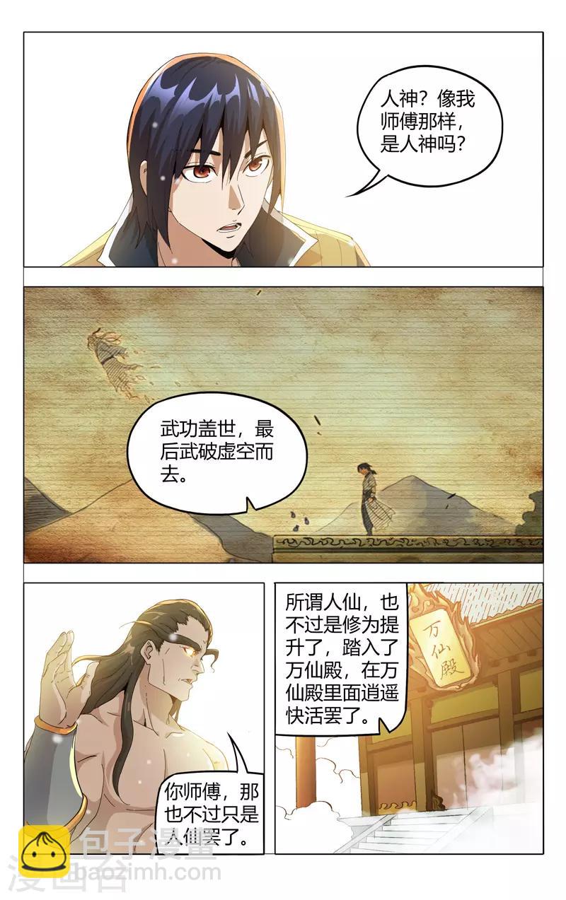 第323话-第325话