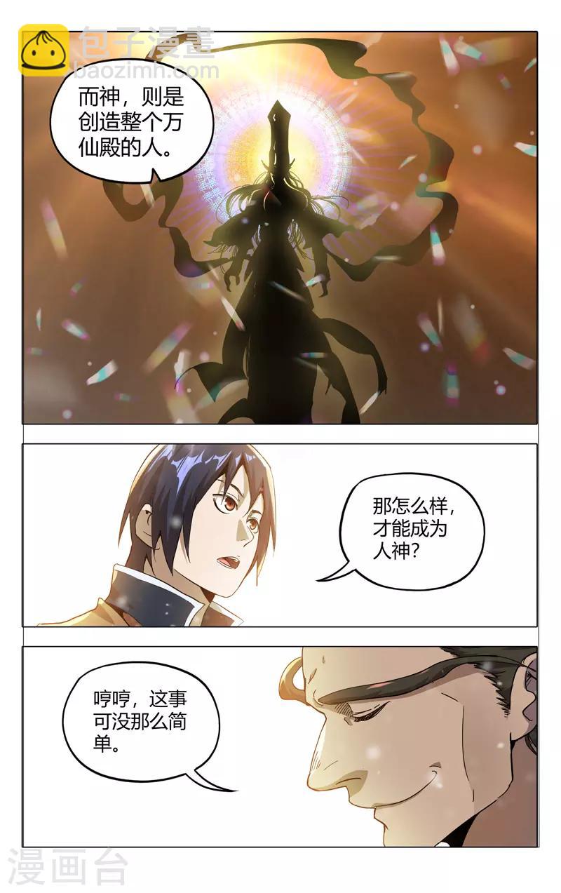第323话-第325话