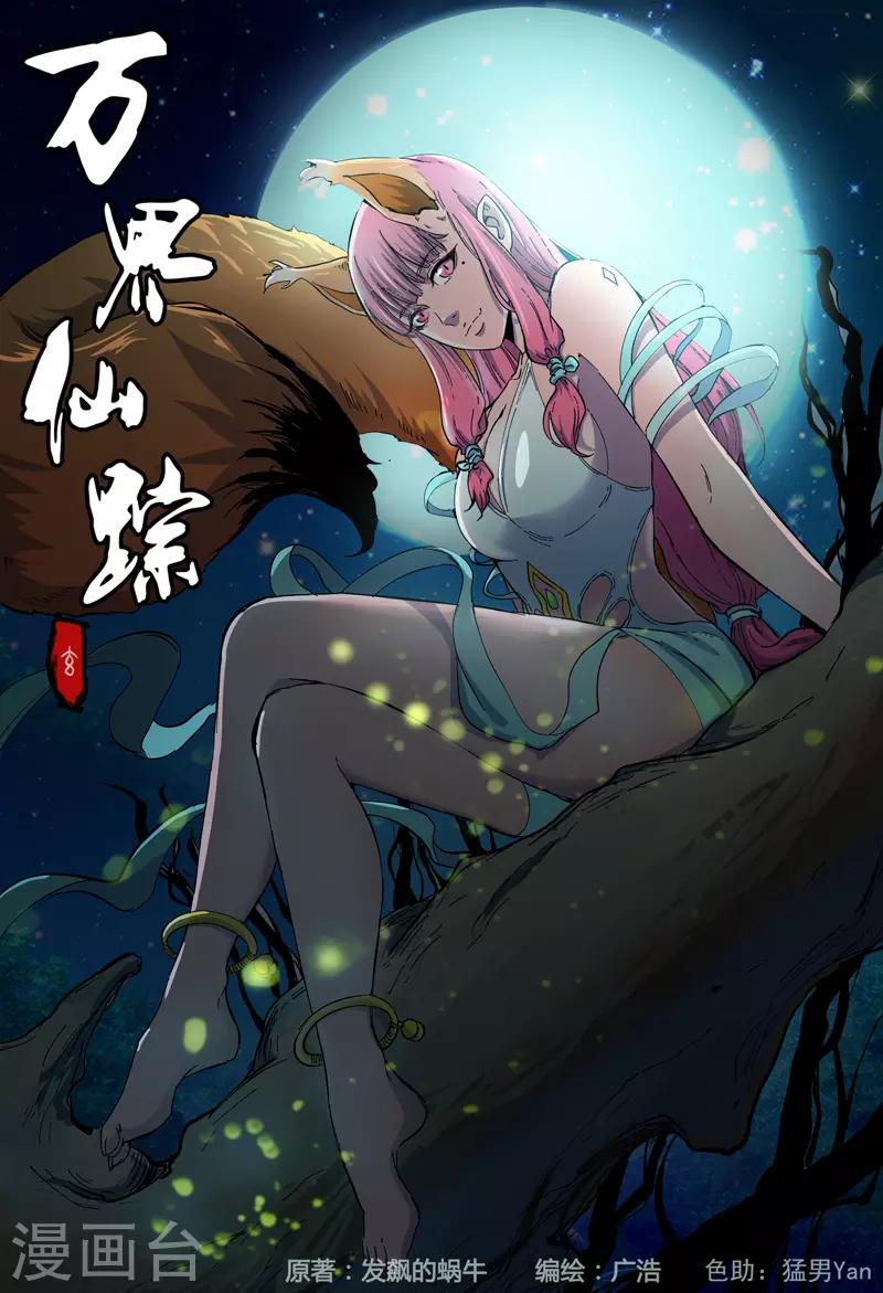 第325话-第327话