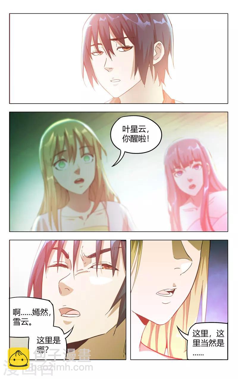 第325话-第327话