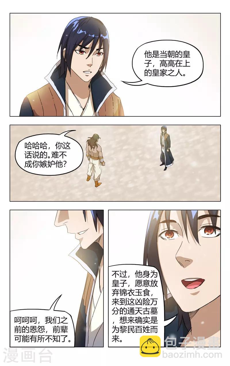 第327话-第329话