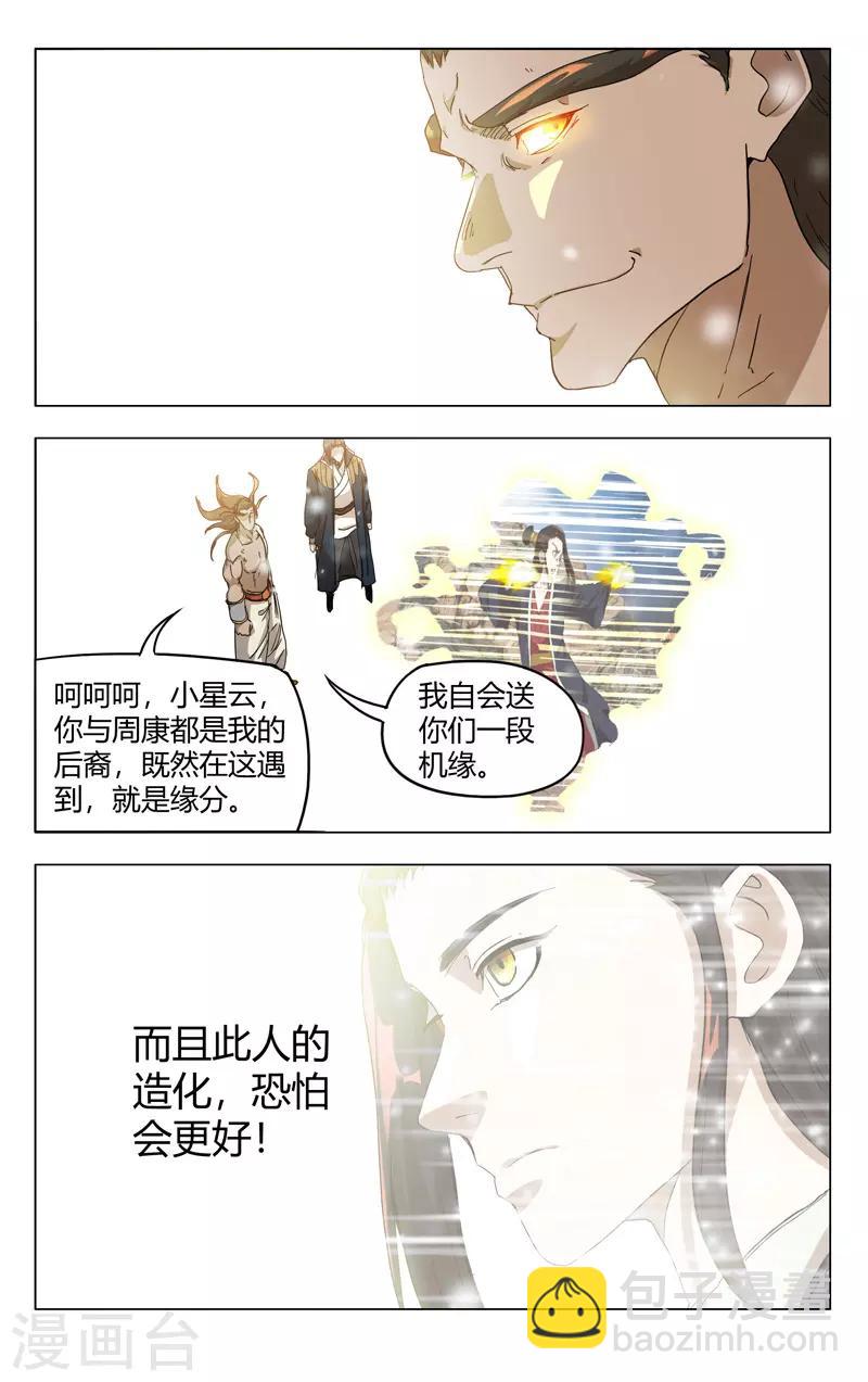 第327话-第329话