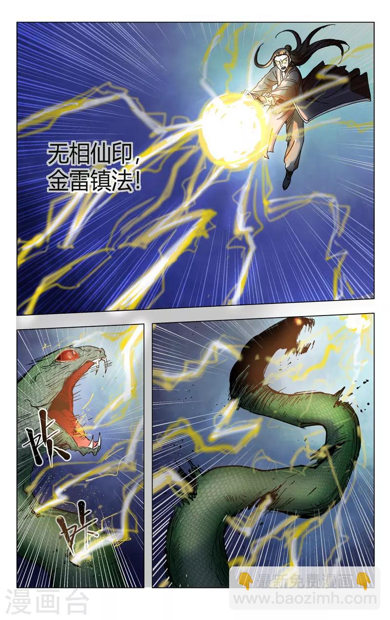 第327话-第329话