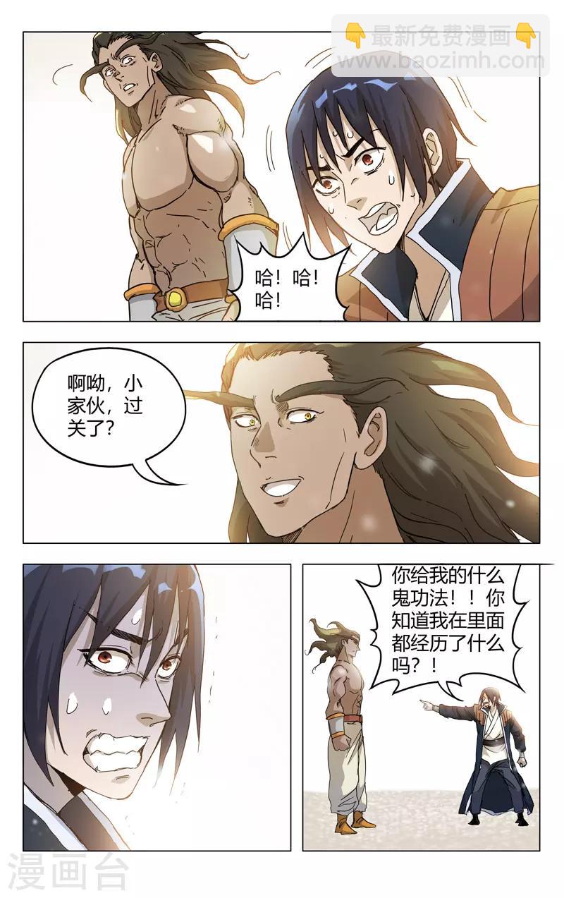 第327话-第329话