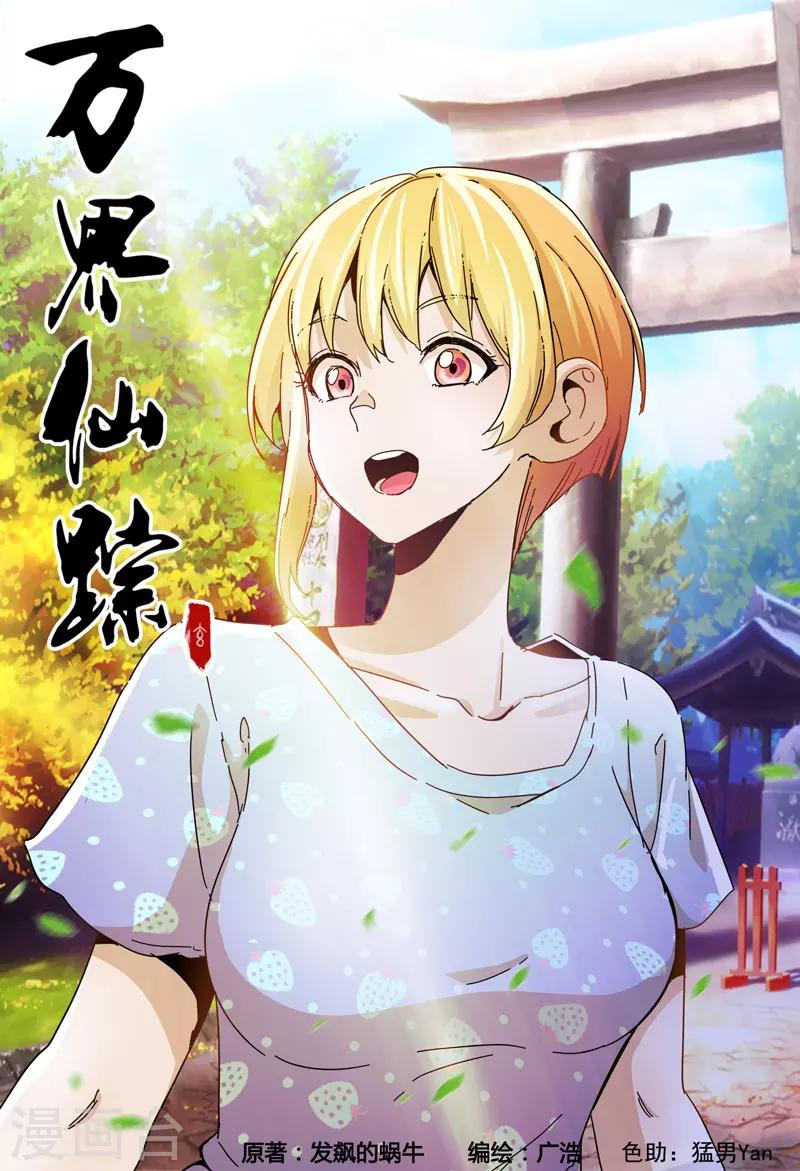 第329话-第331话
