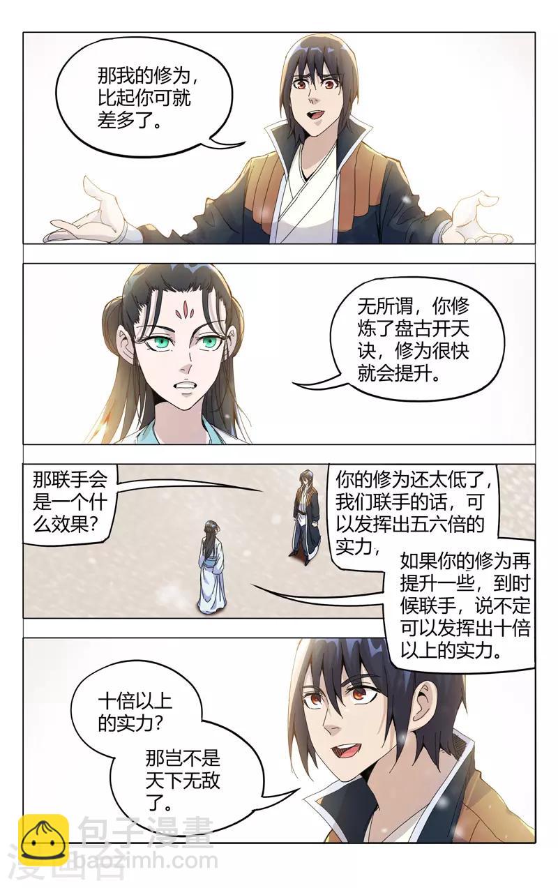 第329话-第331话