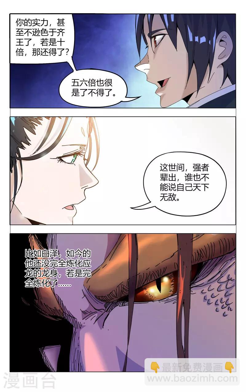 第329话-第331话