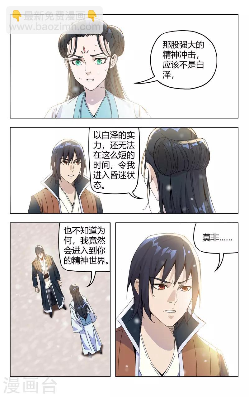 第329话-第331话