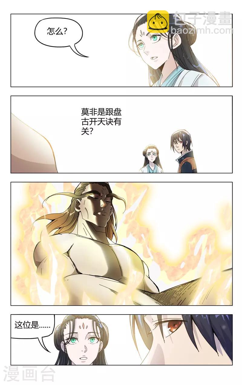 第329话-第331话