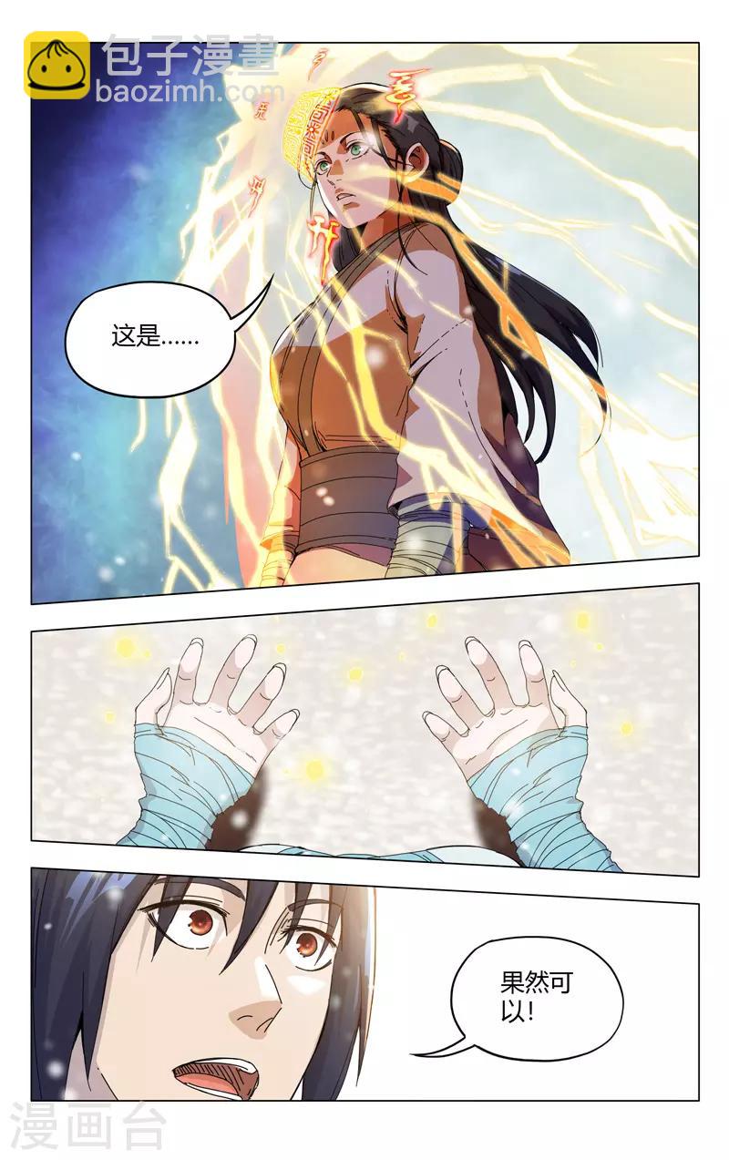 第329话-第331话