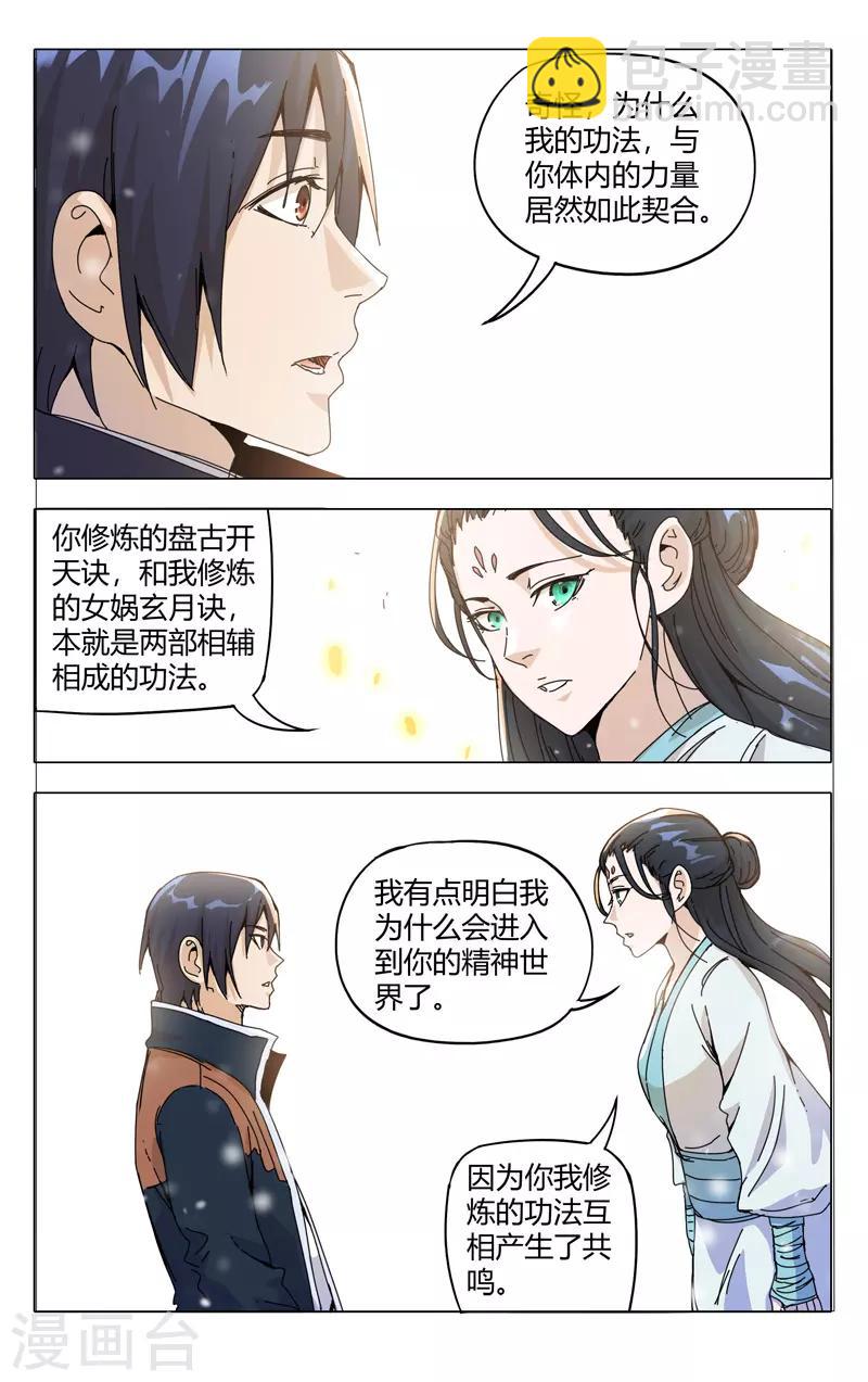 第329话-第331话