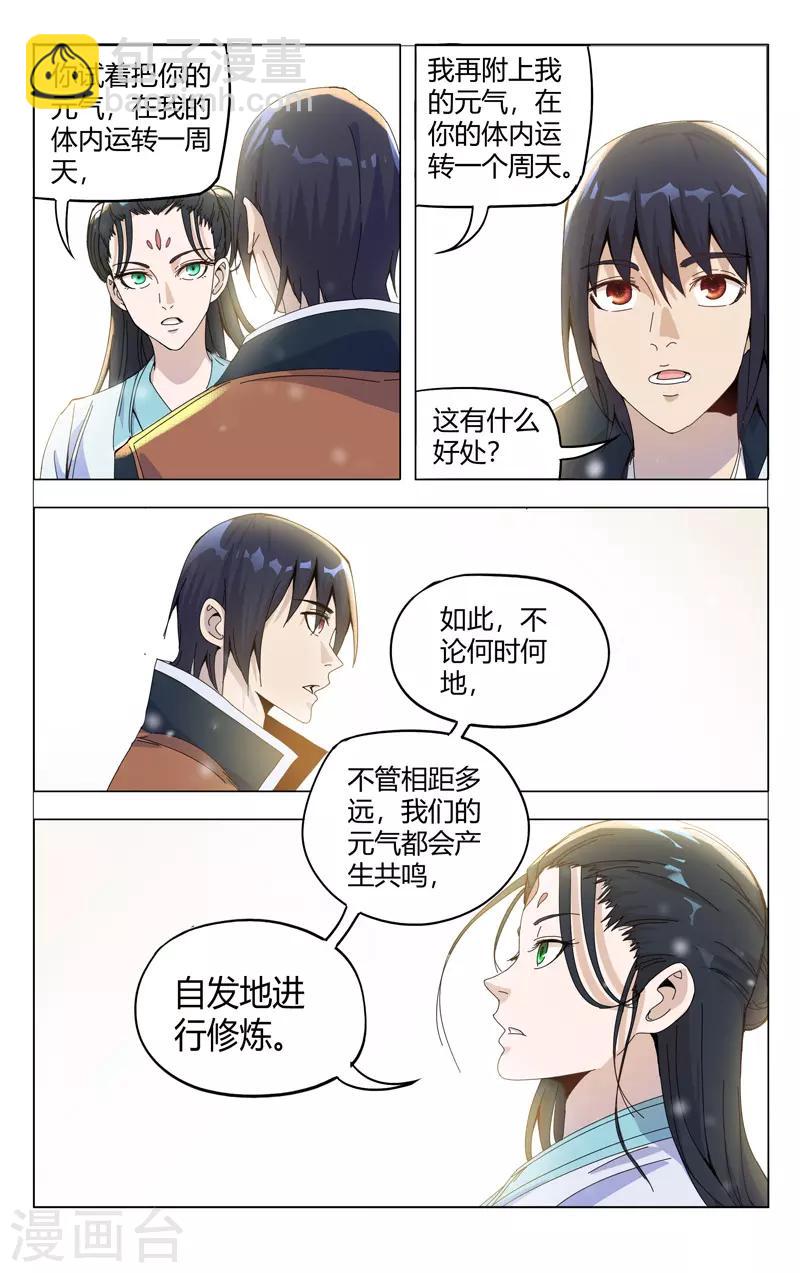 第329话-第331话
