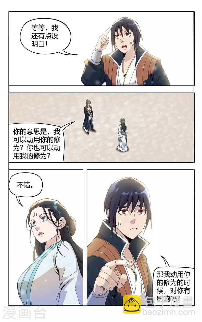 第329话-第331话