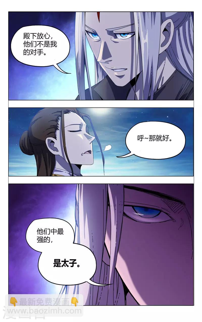 第331话-第333话