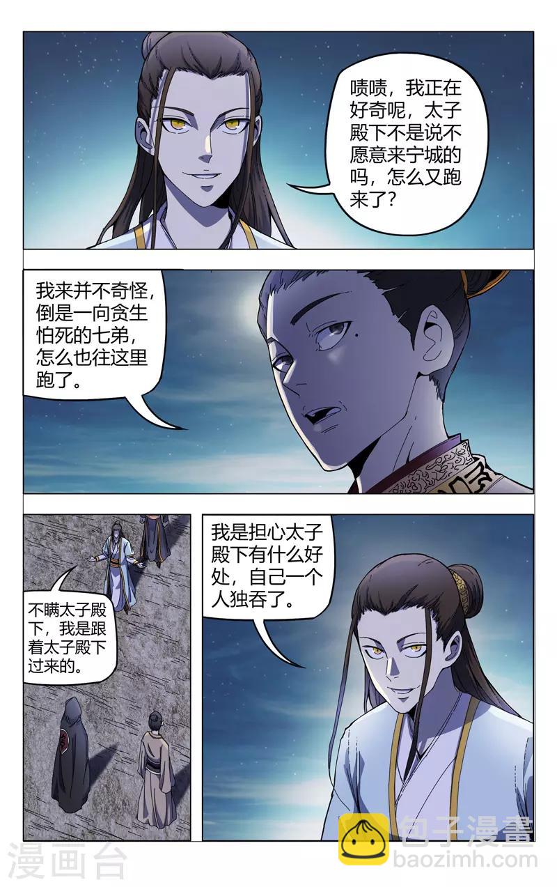 第331话-第333话