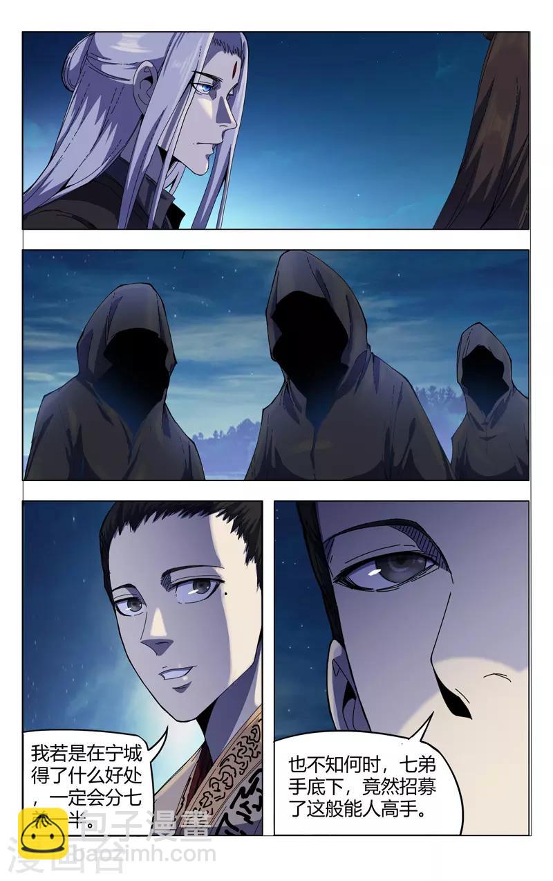 第331话-第333话