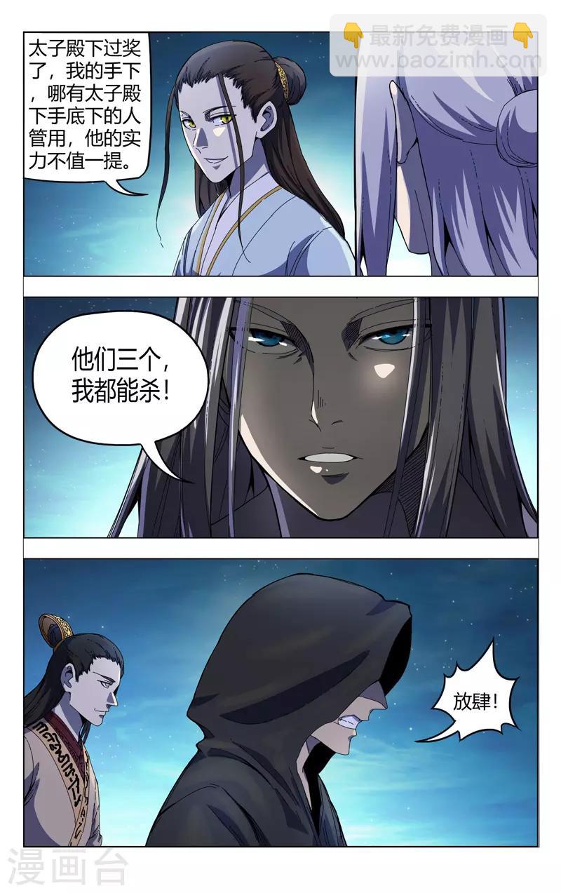 第331话-第333话