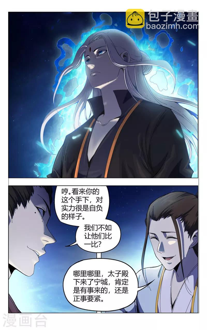 第331话-第333话