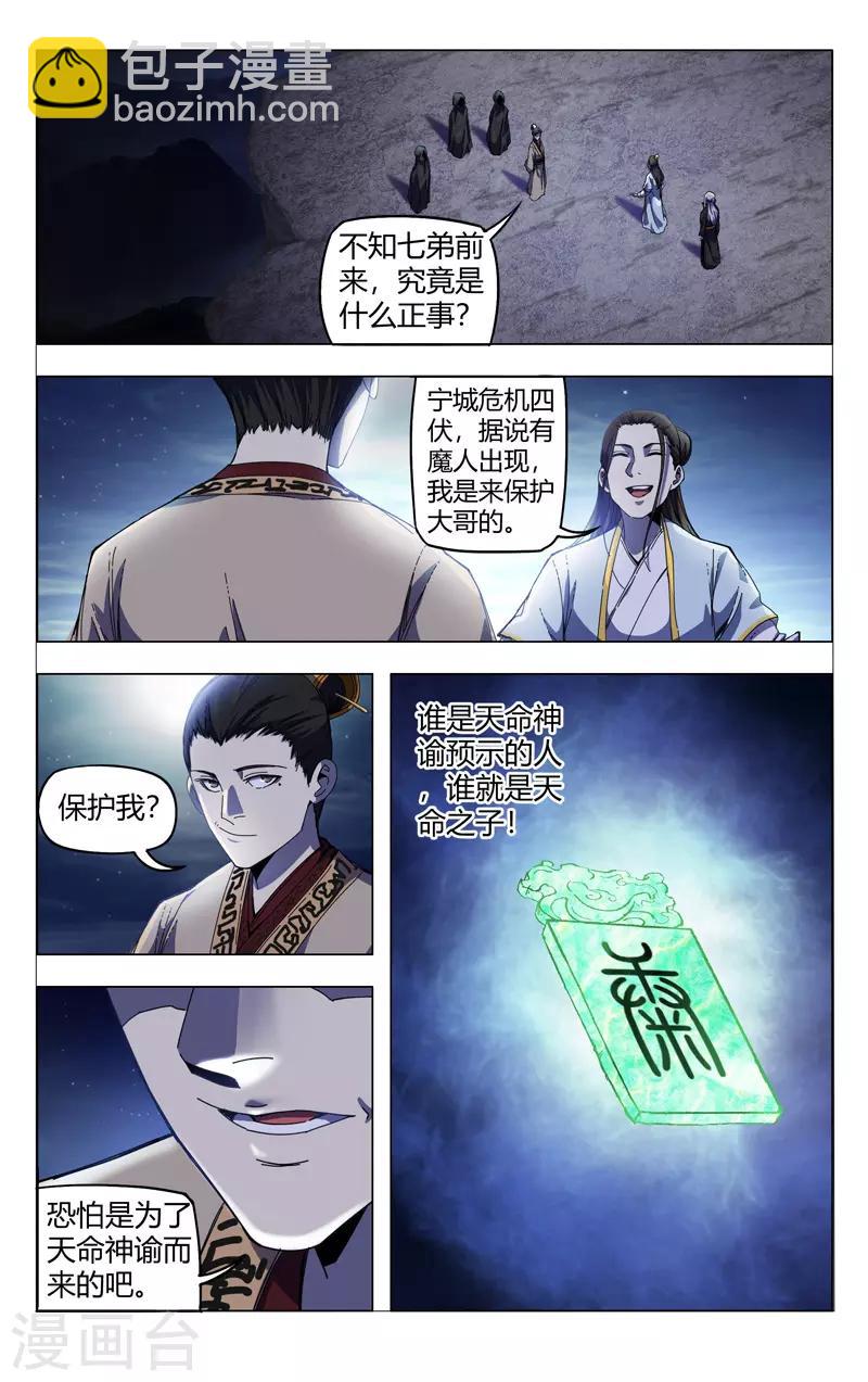 第331话-第333话