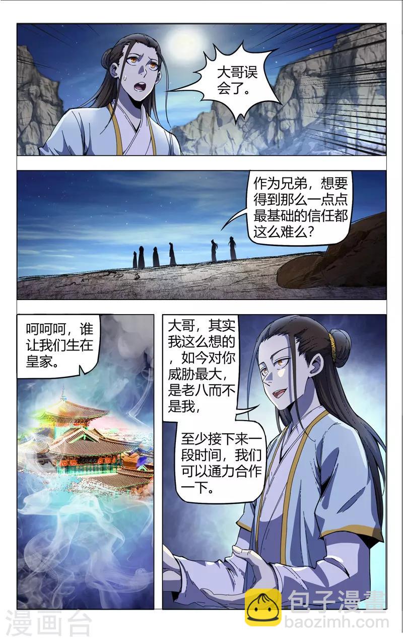 第331话-第333话
