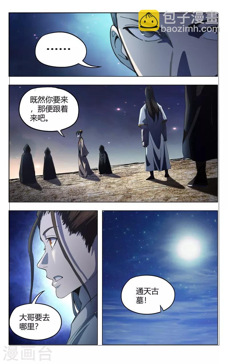第331话-第333话
