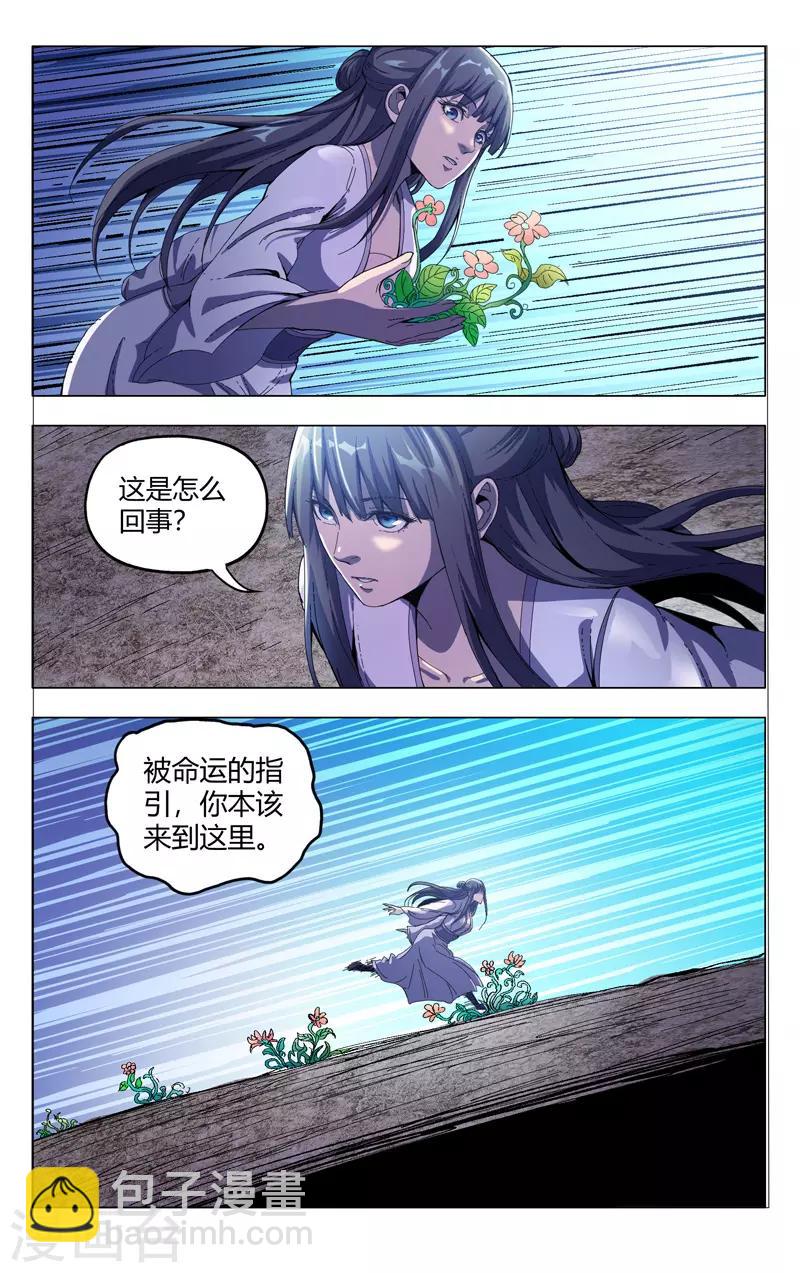 第333话-第335话