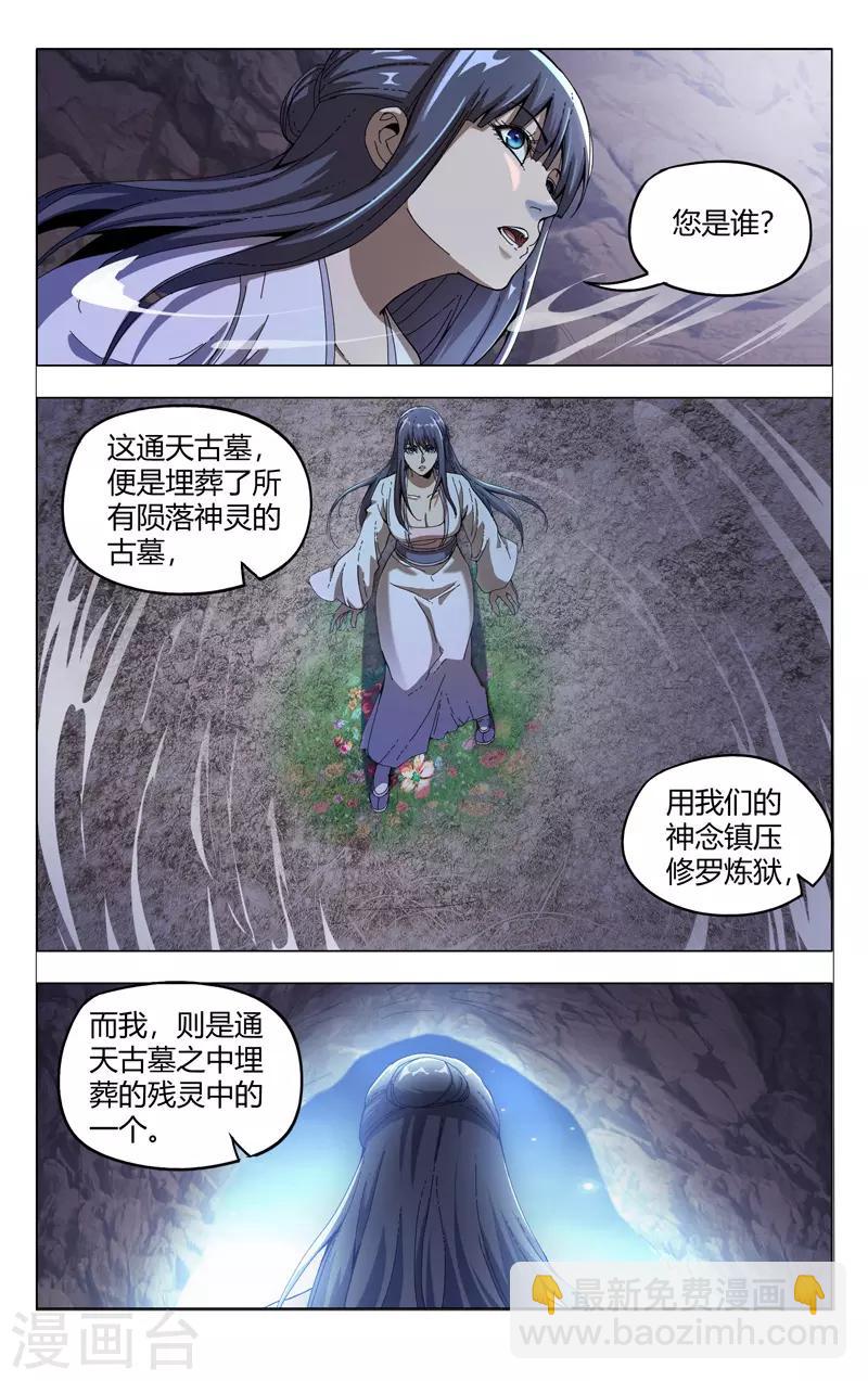 第333话-第335话