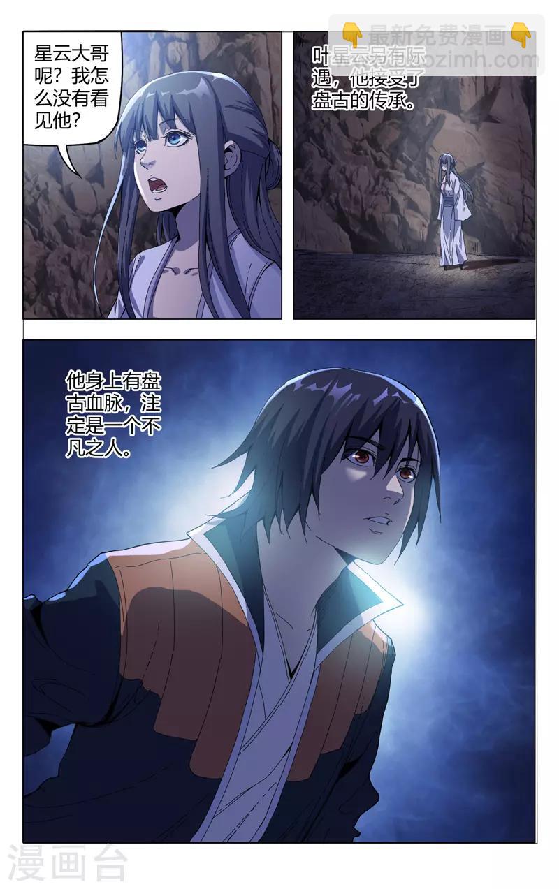 第333话-第335话