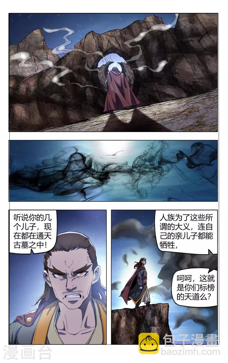 第333话-第335话