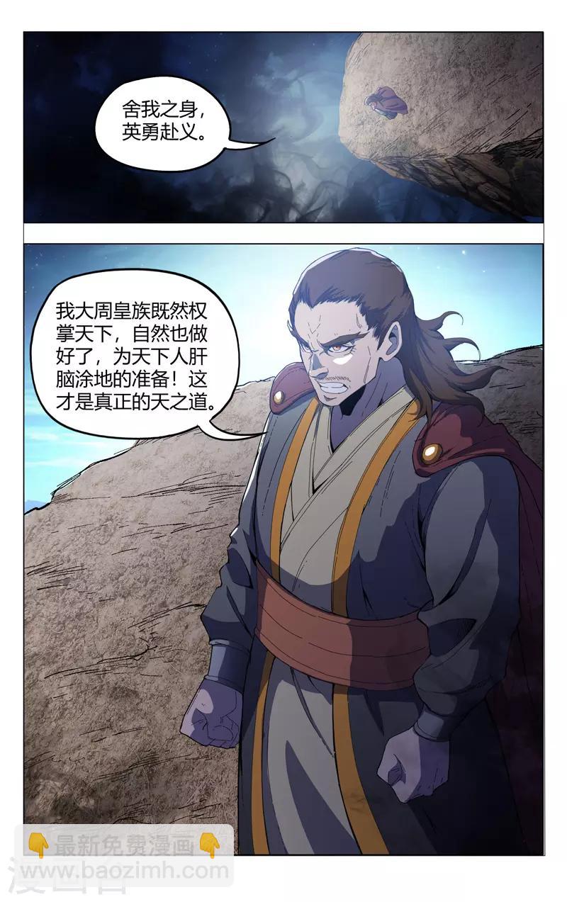 第333话-第335话