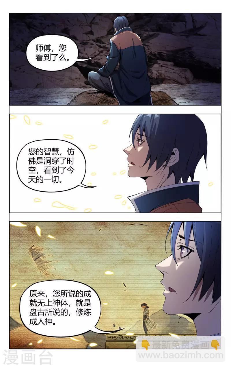 第333话-第335话