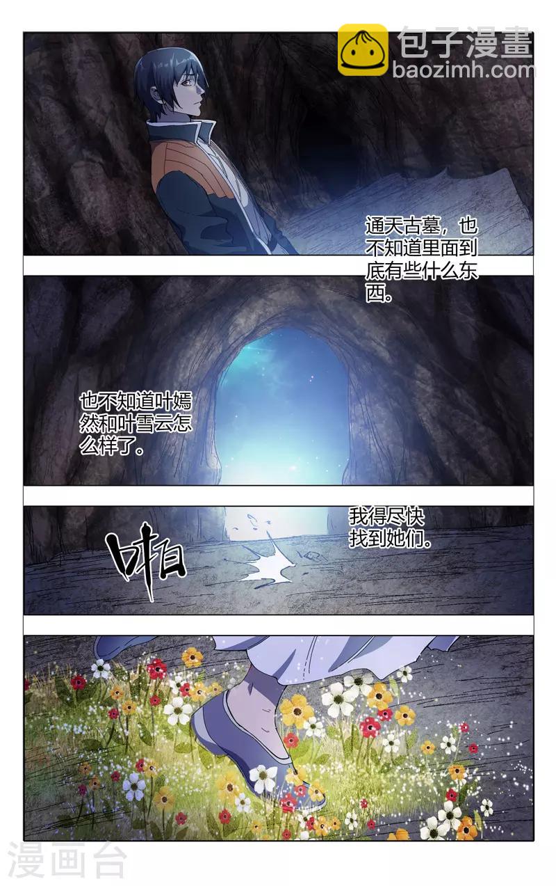 第333话-第335话