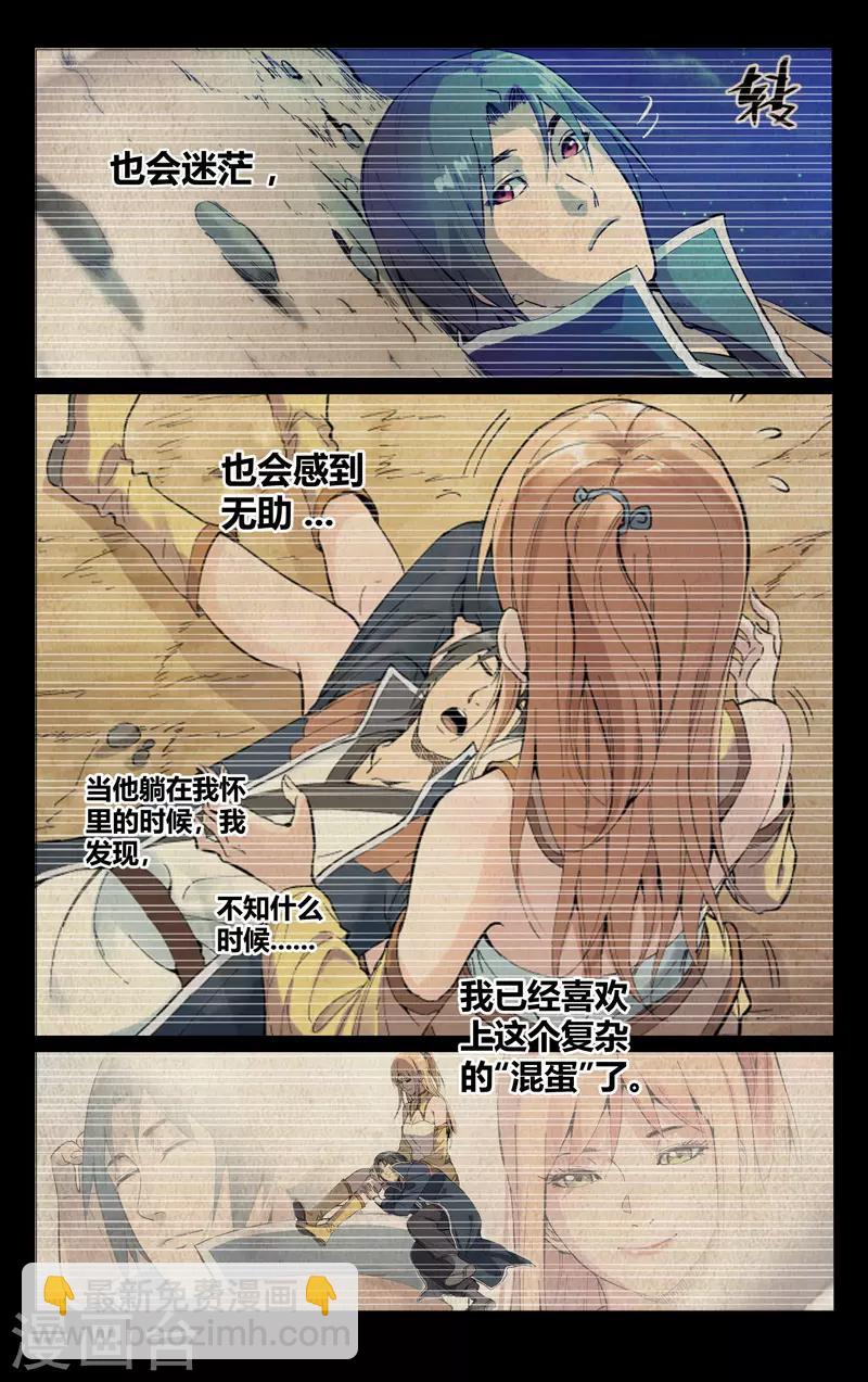 第335话-第337话