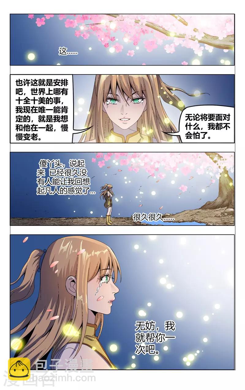 第335话-第337话